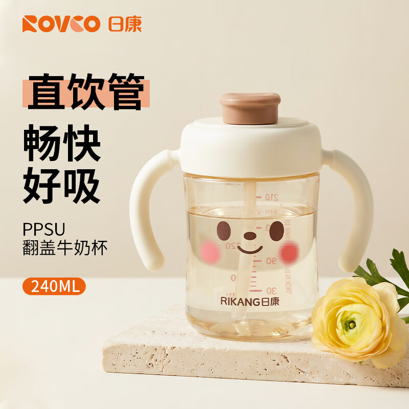 日康（rikang）直饮奶瓶 PPSU婴儿吸管杯6个月+喝牛奶240ML带手柄 B1084 象牙白