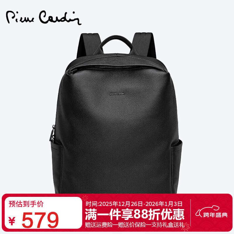 皮尔卡丹真皮大容量双肩包男头层牛皮旅商务出差电脑背包防泼水时尚旅行包 黑色【品牌正品-假一罚十】 长度31厘米高度40厘米厚度17厘米 京东折扣/优惠券