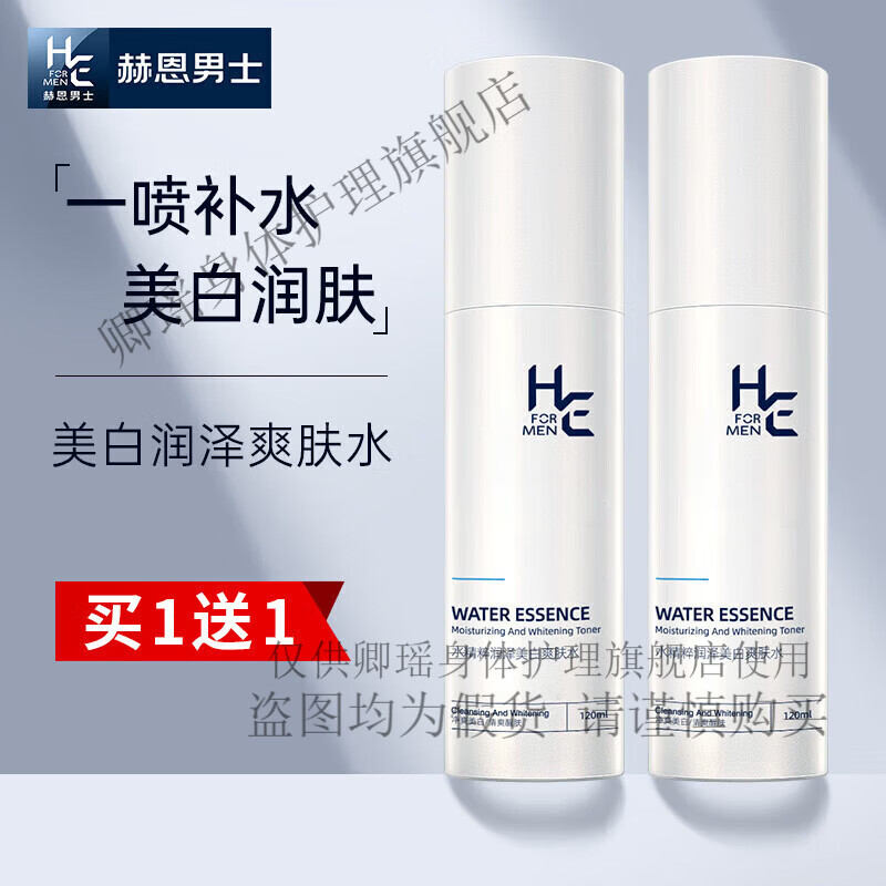 赫恩（H&E）赫恩HE赫恩HE男士爽膚水補(bǔ)水保濕清爽噴霧毛孔粗大緊膚須后水護(hù)膚 爽膚水2瓶買1送1
