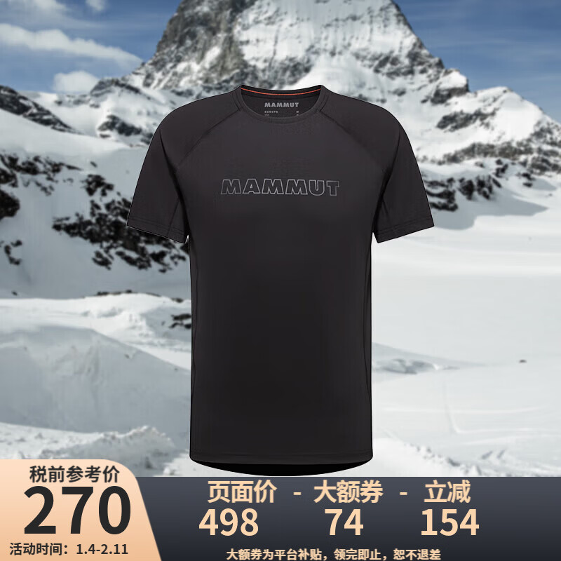 猛犸象（MAMMUT）【斷碼清貨JD物流】Selun男士戶外彈力速干T恤透氣防臭運(yùn)動(dòng)短袖 0001-黑色 XL