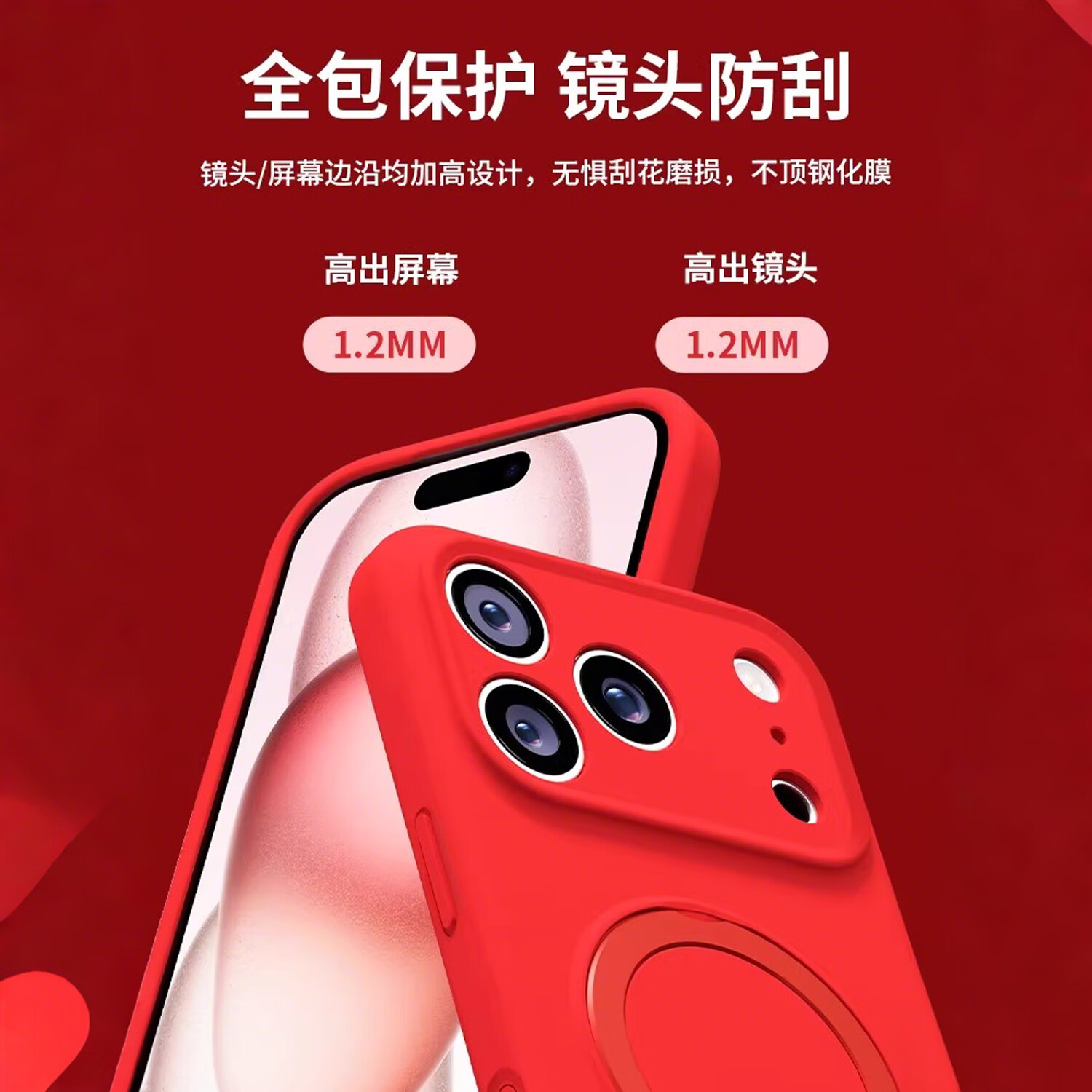 仄誊【2026新年红】适用iPhone17promax手机壳苹果16pro液态硅胶支点15防摔磁吸14plus支架13max马年12 【限定迎春红】磁吸支架丨液态硅胶丨防摔耐脏 iPhone 17 Pro Max