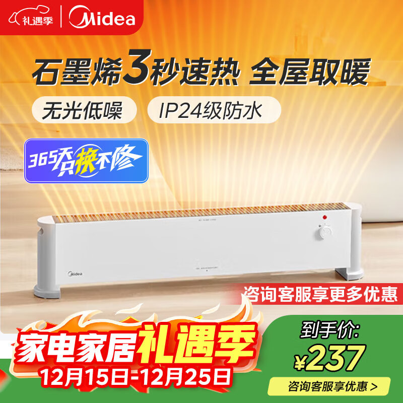 ���ģ�Midea��ȡů���߽��ߵ�ů��ʯīϩ���ý���ʡ��ů����ˮ����ů���С̫��ů��Ƭ�ɶ�ʱ ʯīϩ����-IP24��ˮHDV22U 199Ԫ