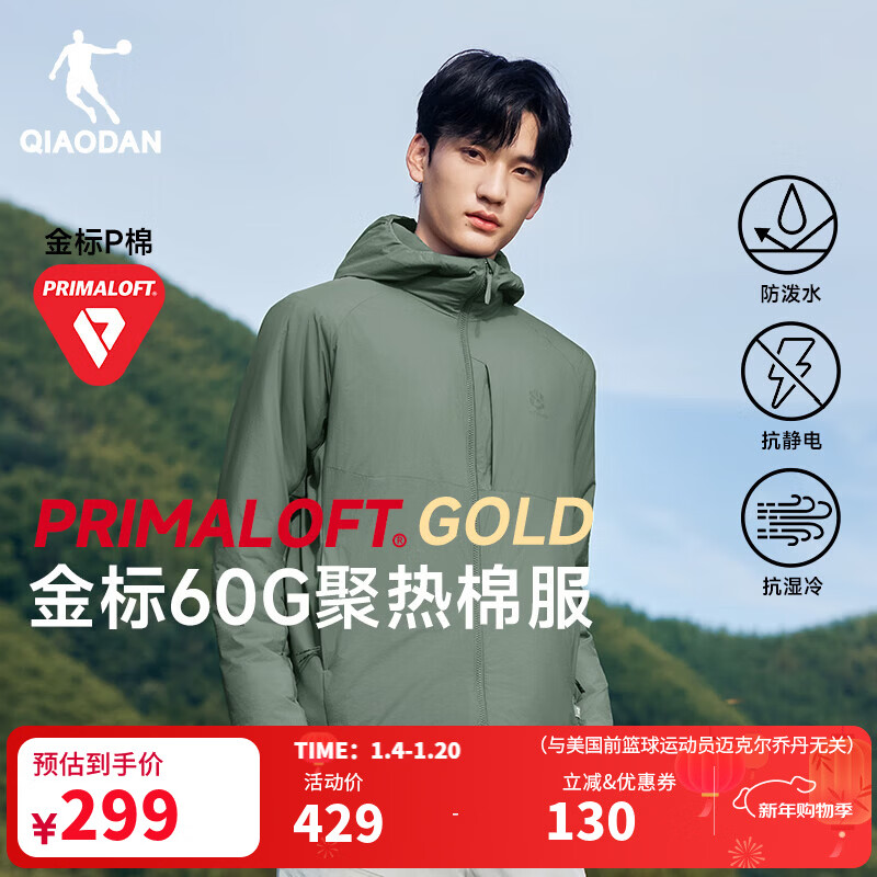 乔丹山神金标P棉服男外套风衣冬季保暖防泼水连帽运动夹克Primaloft 罗勒绿 XL