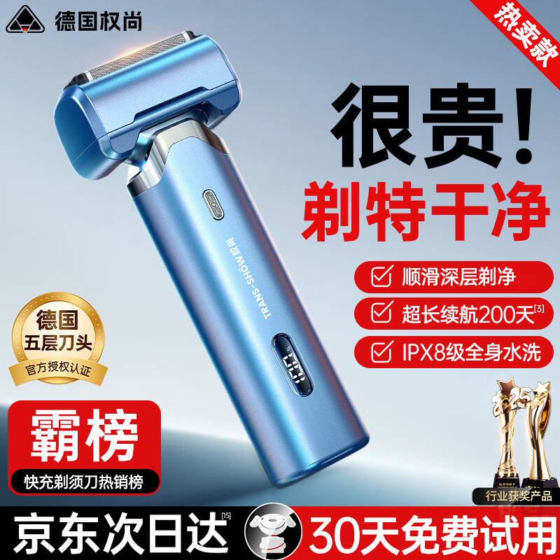 权尚【德国品牌严选】剃须刀往复式小锤子刮胡刀电动便携款迷你梯剃须刀送男士老公父亲实用礼物 【德国品牌丨店长推荐】25年新款剃须刀