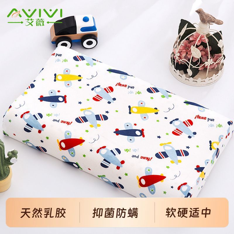 艾薇（AVIVI）泰國天然乳膠枕全棉卡通兒童枕頭護頸助眠枕幼兒園寶寶枕頭芯 小恐龍【兒童乳膠枕/A類全棉枕套】 默認 27x44cm【適合2-8歲】