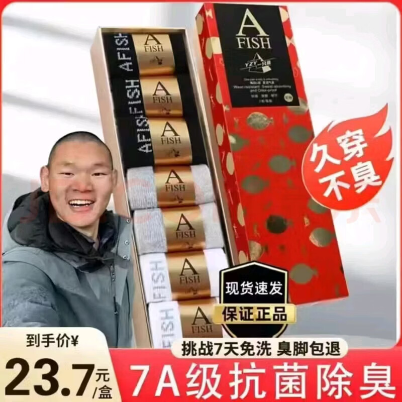 夏季男士棉袜子男士袜子男夏季抗菌防臭中筒袜吸汗透气运动袜短袜 2白2黑2灰1随机 礼盒装 7双 均码 长筒袜