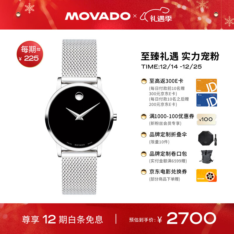 Ħ���ӣ�Movado����ʿ�ֱ� �����ϵ�����ʯӢ�ִ�Ů��0607220����������� 2700Ԫ