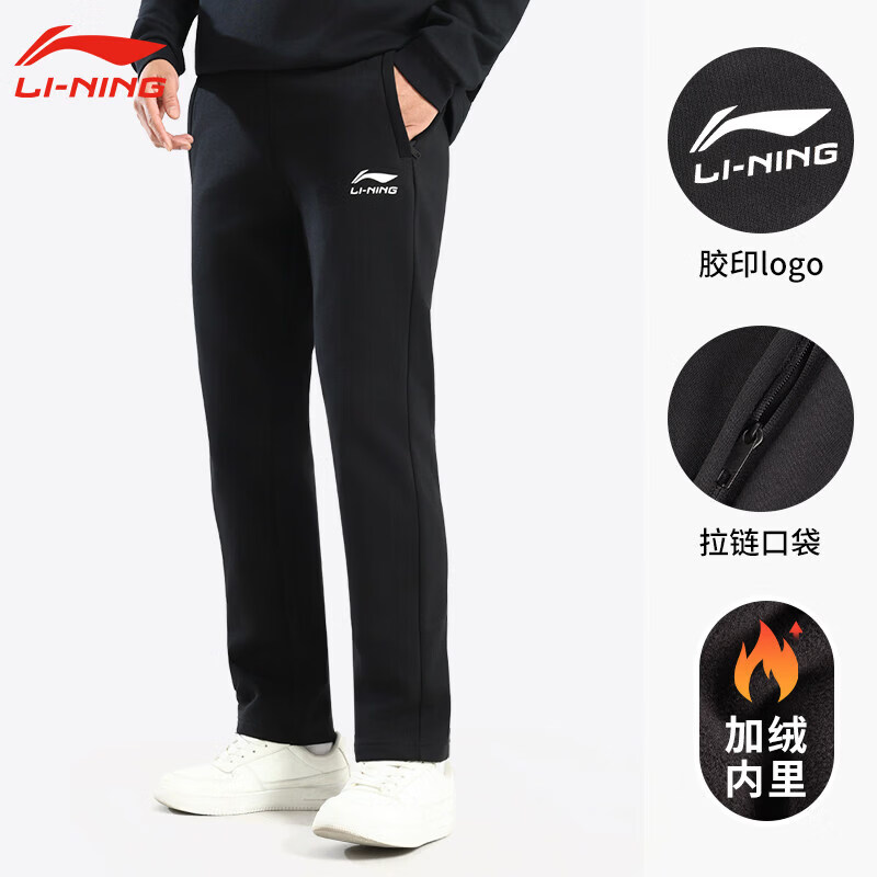 李宁运动裤男款秋冬季新款裤子休闲裤男加绒保暖卫裤运动长裤刚 【薄绒款】黑色直筒(字母logo) S