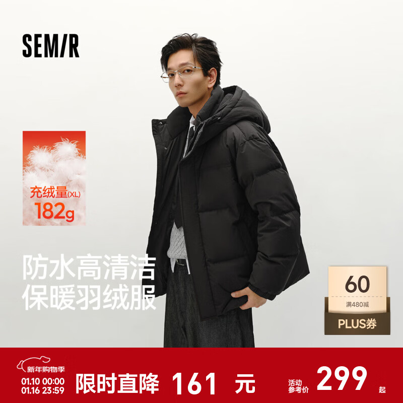 森马（Semir）轻松羽绒|羽绒服男防泼水防风正肩外套情侣冬装连帽上衣青年 黑色（灰鸭绒）90001 XL