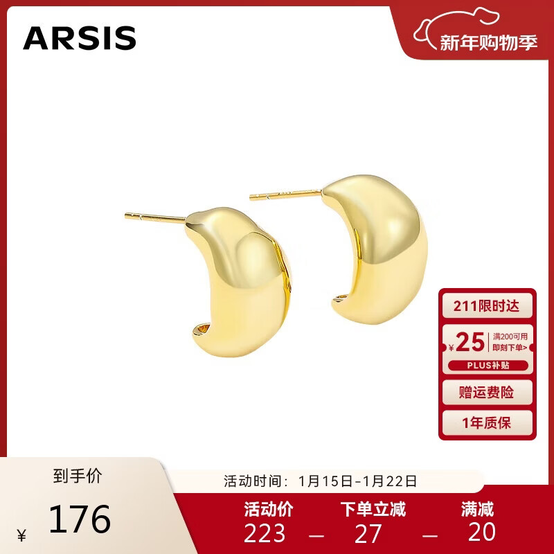 Arsis自由搭配潺流豆豆耳钉女耳饰时尚百搭耳环送女友生日礼物 金色