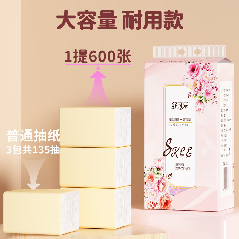 舒可乐【甄选厂家】挂式抽纸加厚悬挂式纸巾纸抽家用囤货抽纸巾 4层 600张*1提