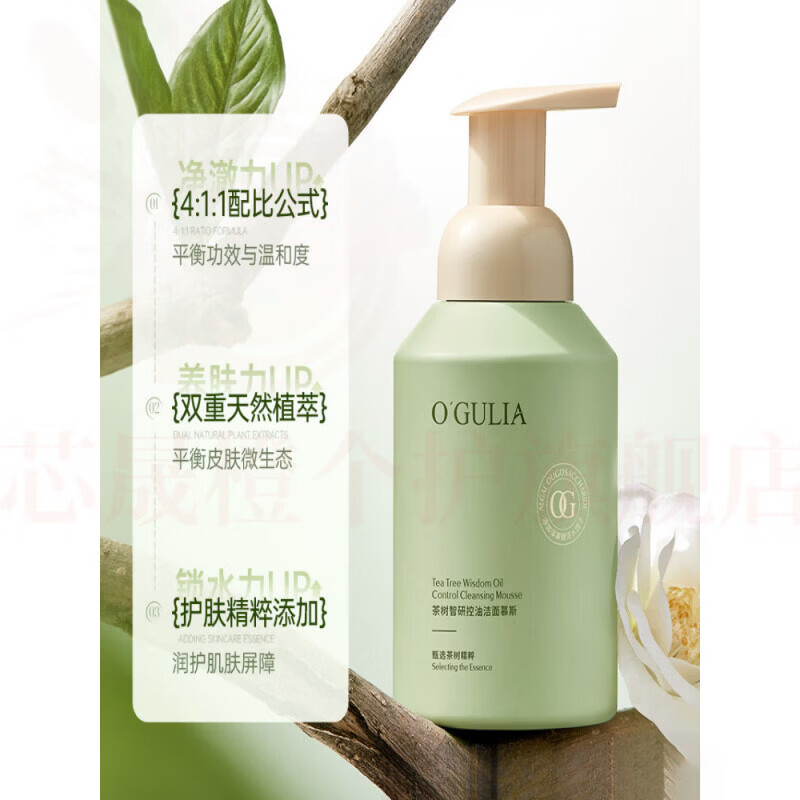 思亚希美其肤洗面奶控油深层洁面净肤不紧绷细腻水嫩肌肤毛孔清爽不干拔 1支 体验装 官方直售