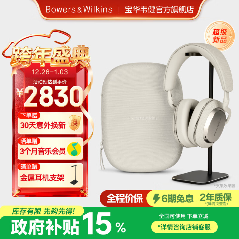 ����Τ�� Px7S3 �������� ͷ��ʽ �ƺ��� 2787.23Ԫ