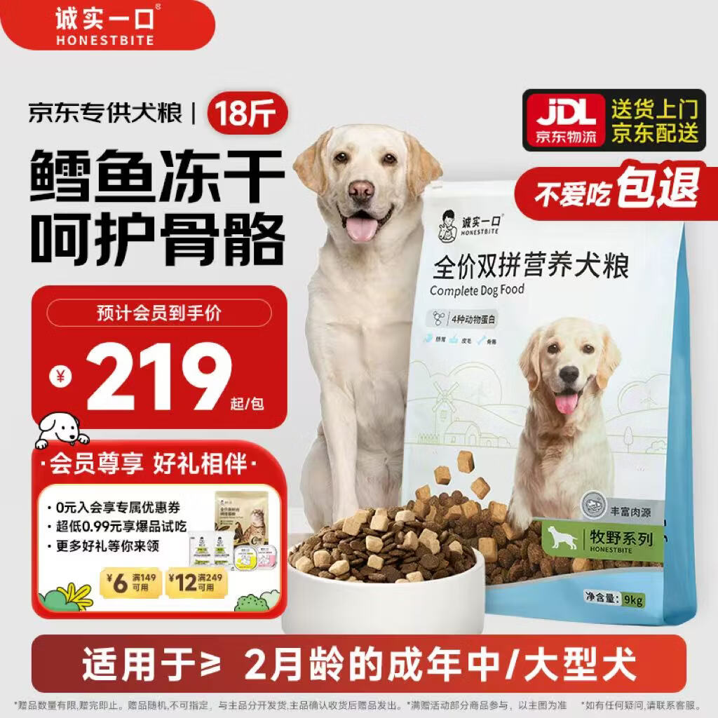 ��ʵһ��N01��Ұ��Ȯ�д���Ȯ��Ȯ����˫ƴ����Ѽ����Ӫ����ë����9kg 143.1Ԫ