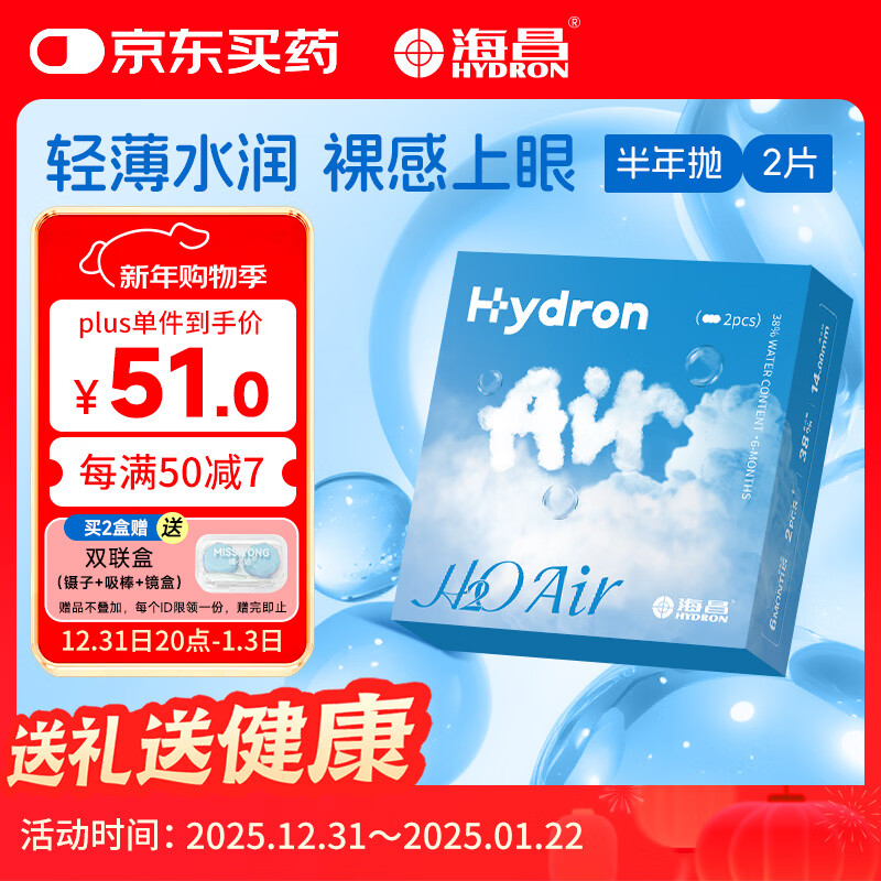 ����H2O Air�����������۾�2Ƭװ ͸�������۾��ᱡˮ�� 650��