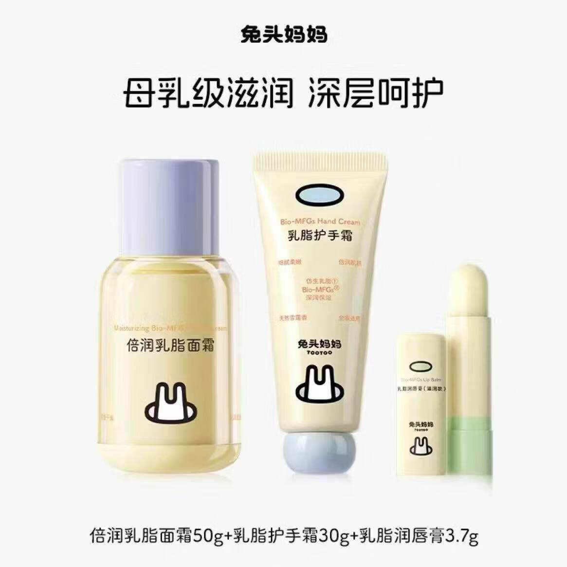 兔头妈妈儿童面霜乳脂面霜滋润保湿秋冬季宝宝婴儿润肤乳男女孩 超值三件套