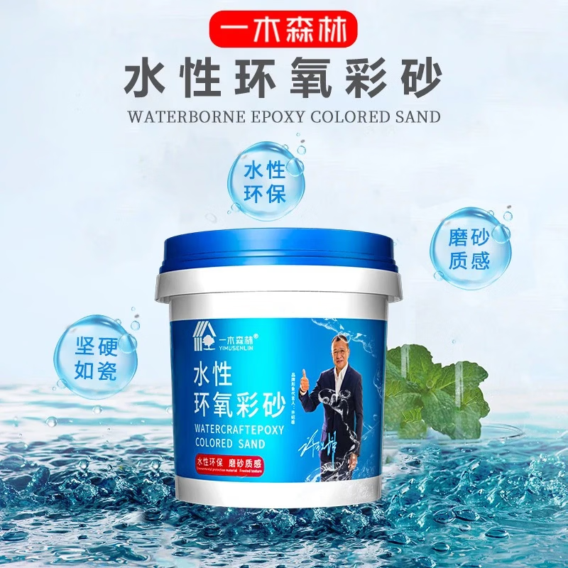 一木森林【优选】 水性环氧彩砂美缝剂通用地砖填缝剂防水瓷砖美缝胶 云石灰 1kg