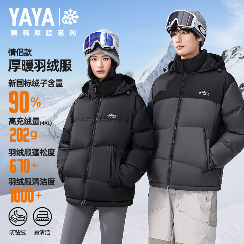 鸭鸭（YAYA）羽绒服男短款连帽厚款拼色面包服青年保暖2025冬季新款高充绒外套 黑色 L 175(建议125-145斤)