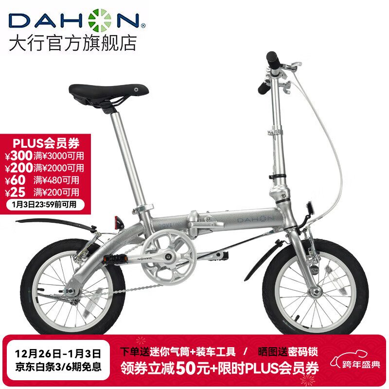 大行（DAHON） 412折叠自行车14英寸单速超轻迷你铝合金学生成人单车BYA412 银色