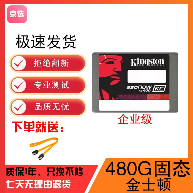 SSD��̬Ӳ��512G 120G 240G̨ʽ���ʼǱ�����Ӳ�̽�ʿ��/����/����SATA3.0�ӿ� ��ҵ��-KC400��ʿ��128G��̬ Ԥװwin7ϵͳ 121.72Ԫ