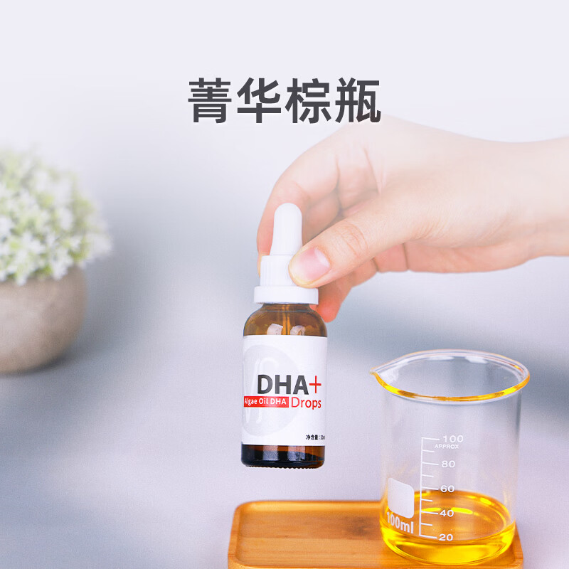 美繁MishigeDHA藻油液30ml儿童成人营养 高含量200mg/ml帝斯曼藻油DHA 30ml/瓶*2瓶