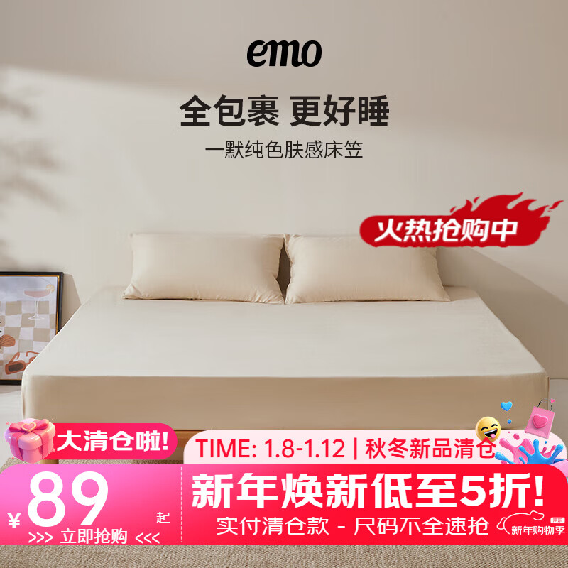 一默床笠罩全包床罩床垫保护套床垫套居家宿舍纯色肤感单双人床上床笠 米色 120cm*200cm