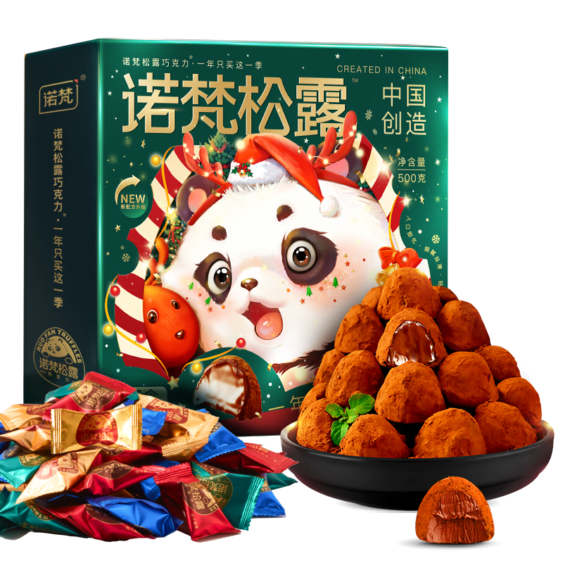 诺梵松露巧克力礼盒 500g 新年礼物儿童零食喜糖伴手礼生日礼物女年货