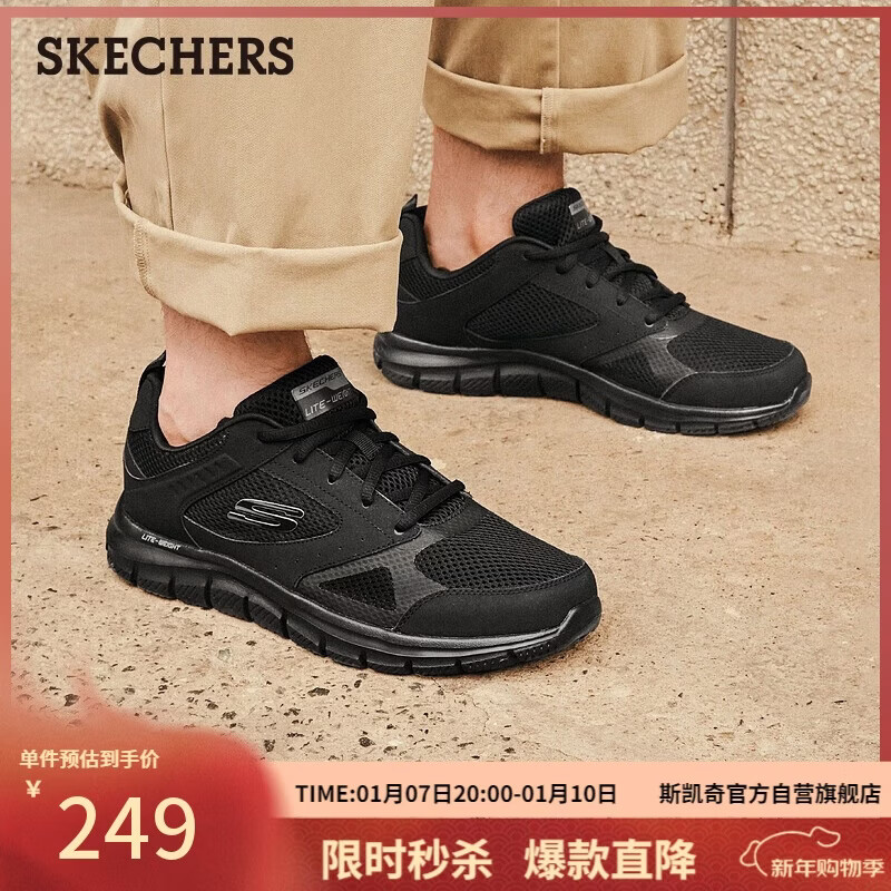 斯凯奇（Skechers）新年礼物男鞋冬季软底拼接运动鞋增高舒适厚底健步鞋232398