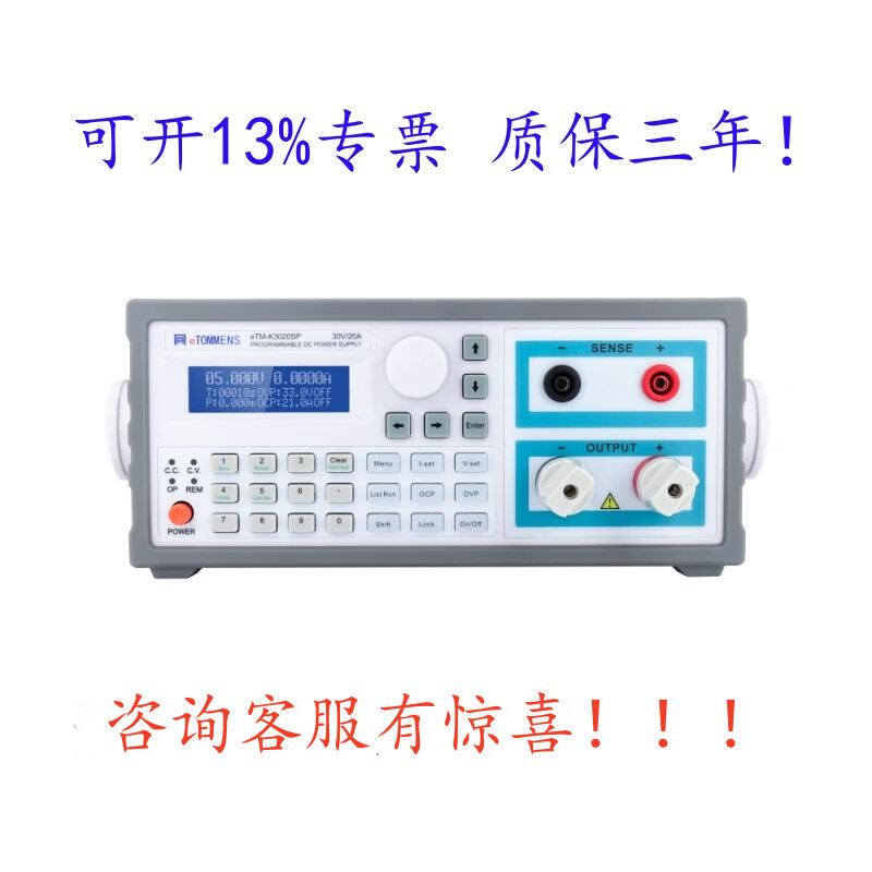 ANNAISIeTOMMENS同门eTM-L3010SP可调直流电源eTM-L605SPK3020SPK6010SP eTM-L303SP/0-30V3A1mV0.1m