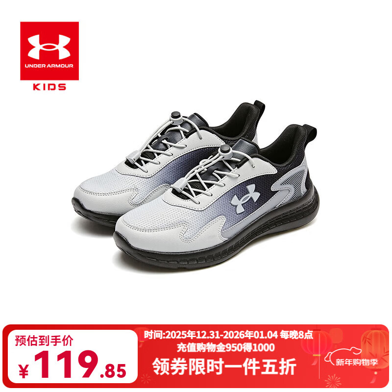 安德玛安德玛童鞋儿童飞速跑鞋男女童运动鞋休闲透气秋新款学生小白鞋女 黑色 35