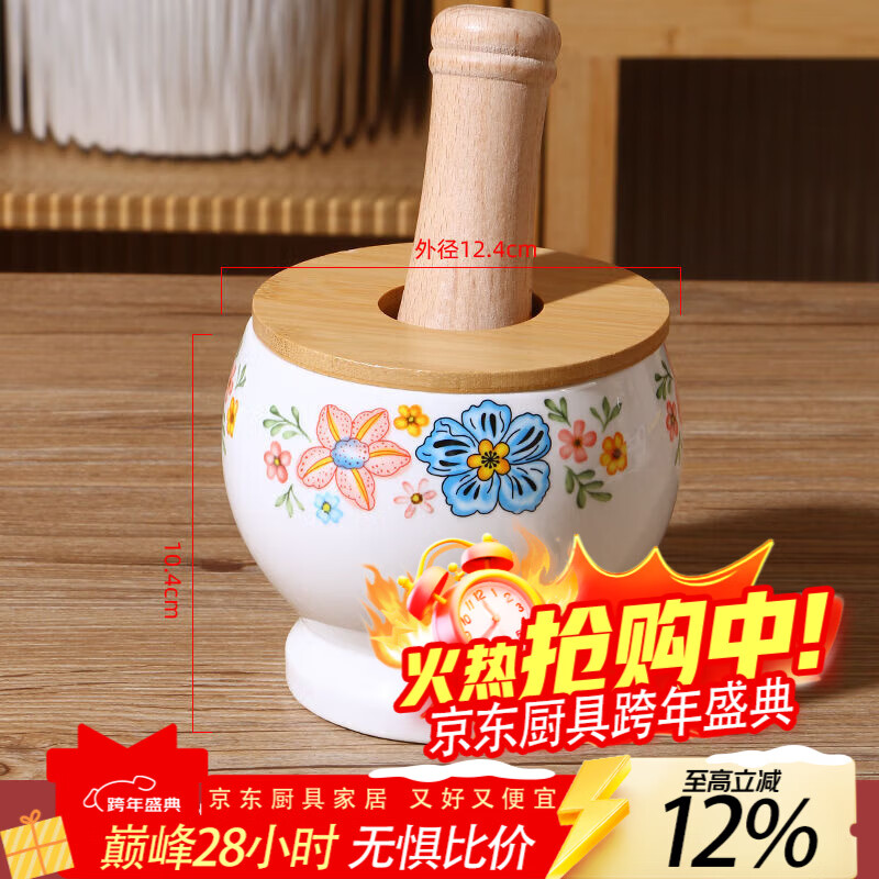 花沐禧捣蒜专用复古加厚蒜臼子手压式带盖捣碎器商用带盖螺纹研磨瓷罐子 繁花【捣蒜器大-650ml】+榉木棒+竹盖子