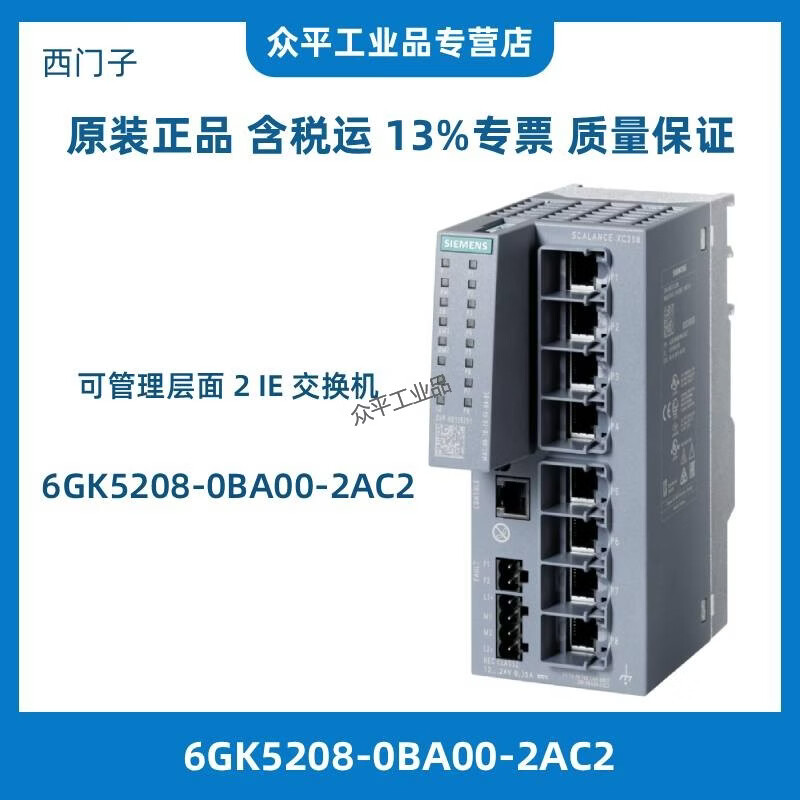 西门子交换机6GK52053BB002AB2 6GK52062BB002AC2 6GK52080GA002AC2 6GK52062BS002AC2 6GK52080BA002AC2 6GK5208-0BA00-2AC2