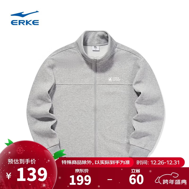 鸿星尔克卫衣男外套长袖保暖加厚运动服拉链立领开襟卫衣开衫51224301033