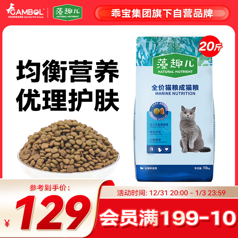 麦富迪 猫粮 藻趣儿通用成猫粮 【推荐】三文鱼通用成猫粮 10kg