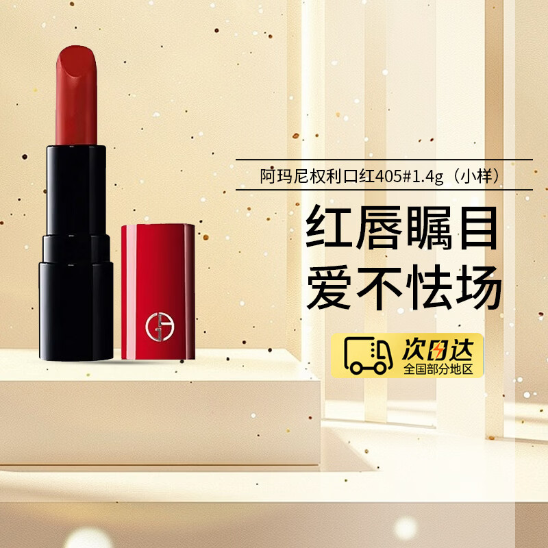 �����ᣨARMANI���ں���ϸ�ܴ���405ֿ�����෬�Ѻ�Ȩ������������������Ů�� [Ȩ��ϸ��] #405 Ȩ�ܷ���С�� 69Ԫ