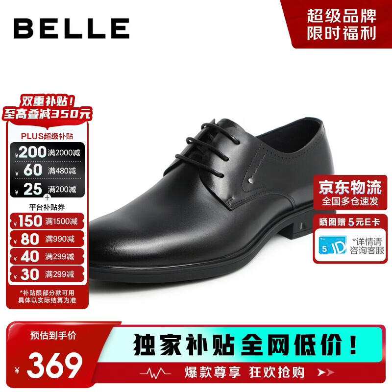 百麗男鞋商務(wù)正裝皮鞋休閑增高軟底真皮鞋10503AM0 黑色-絨里2 43