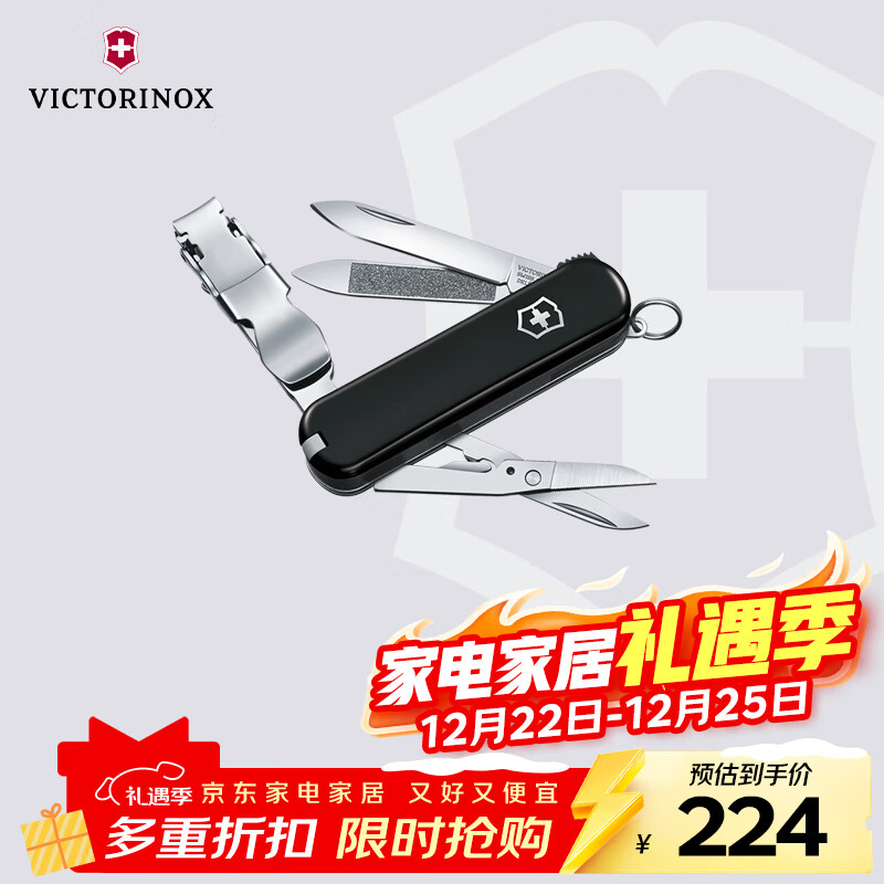 维氏瑞士军刀理容伴侣8项多功能水果刀刀折叠刀黑色0.6463.3