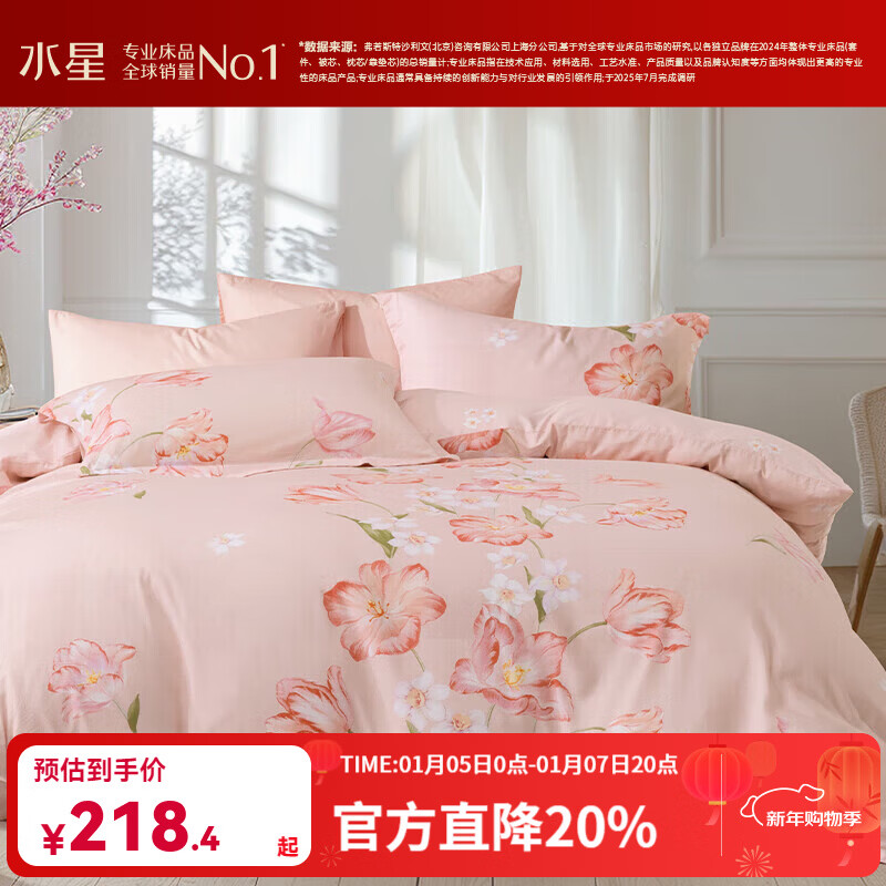 百丽丝水星家纺出品 床上三/四件套纯棉 印花套件 被套床单枕 郁梦花绮(全棉&绵柔亲肤) 1.5米床 床单款 被套200*230cm