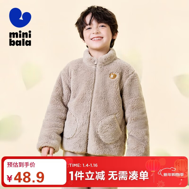 迷你巴拉【暖芯】男女童双面绒家居保暖外套宝宝护肚毛绒外衣
