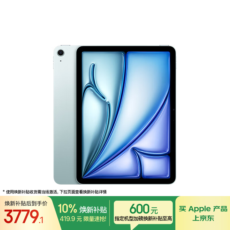 apple/ƻ�� iPad Air7 2025 11Ӣ�� ƽ����� M3оƬ ��ɫ WLAN��256G 3677.82Ԫ