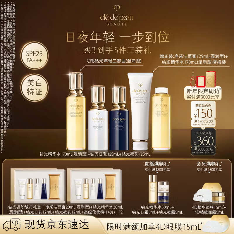 ����֮Կ��CPB���������������ʪ�󾫻�ˮ170ml+����125ml+ҹ��125ml�������� 2519.2Ԫ