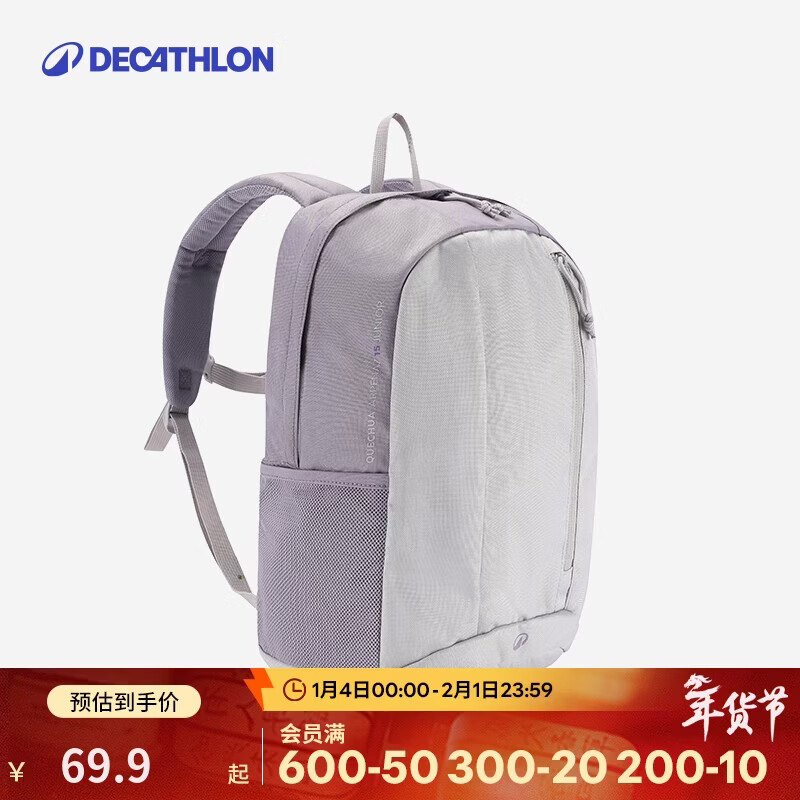 迪卡侬大容量学生双肩背包MH300男女户外徒步旅行儿童书包15升-4866263