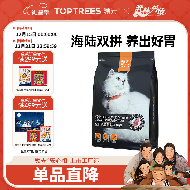 领先海陆双拼养胃猫粮成猫幼猫天然无谷益生菌呵护肠胃 【海陆双拼粮】养胃配方2kg