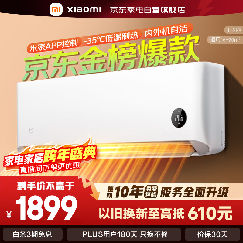 小米（MI）空调1.5匹巨省电睡眠款【性价比优选】新一级能效变频冷暖米家空调挂机KFR-35GW/S1A1 