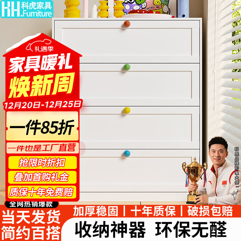 科虎铁艺斗柜客厅五斗柜卧室收纳柜靠墙柜 五斗50cm宽白色【彩色拉手】