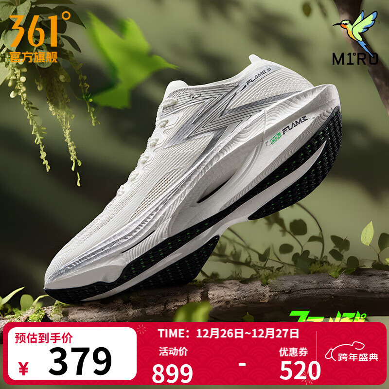 361°运动鞋男鞋【飞燃3】专业马拉松跑步鞋全掌碳板竞速训练跑鞋 MIRO 40.5