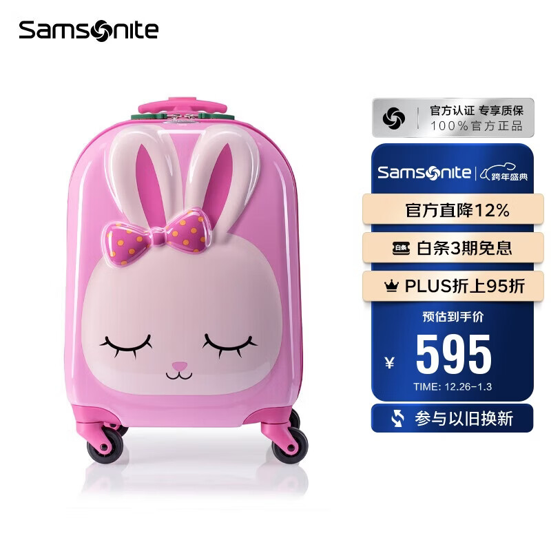 新秀丽（Samsonite）行李箱16英寸拉杆箱粉色小兔子儿童旅行箱包U22拉链箱登机箱