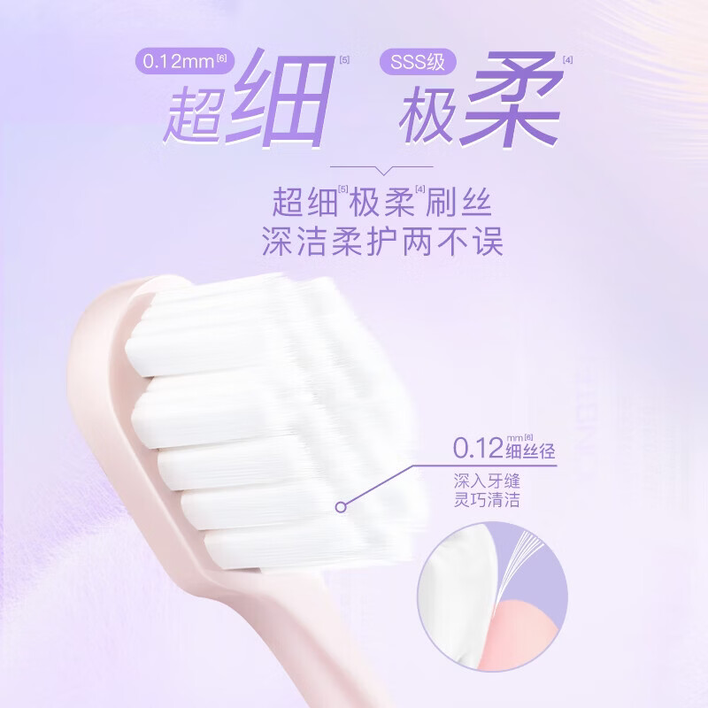 舒客肖战同款万毛护龈成人牙刷6支装超细软毛家用牙刷颜色新老随机 超软毛 6支