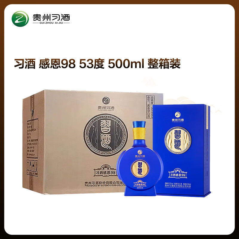 XIJIU/ϰ�� �ж�98 53�� ������ 500ml 6ƿ