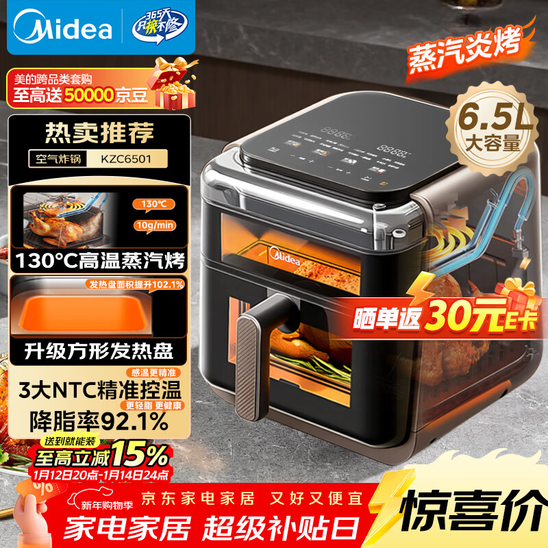 ���ģ�Midea�������׿�����ը������һ������˫��Դ�ⷭ����Ӵ��ڴ�����6.5L ������ǻ������ըKZC6501 347.35Ԫ